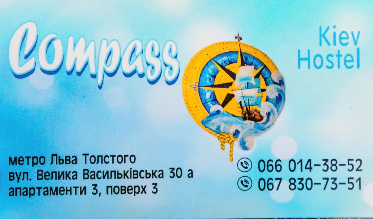 U-Compass Vandrehjem Kiev Eksteriør billede
